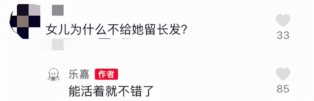 乐嘉|乐嘉8岁女儿曝近照,留寸头外貌越来越像爸,被误认成男孩惹尴尬