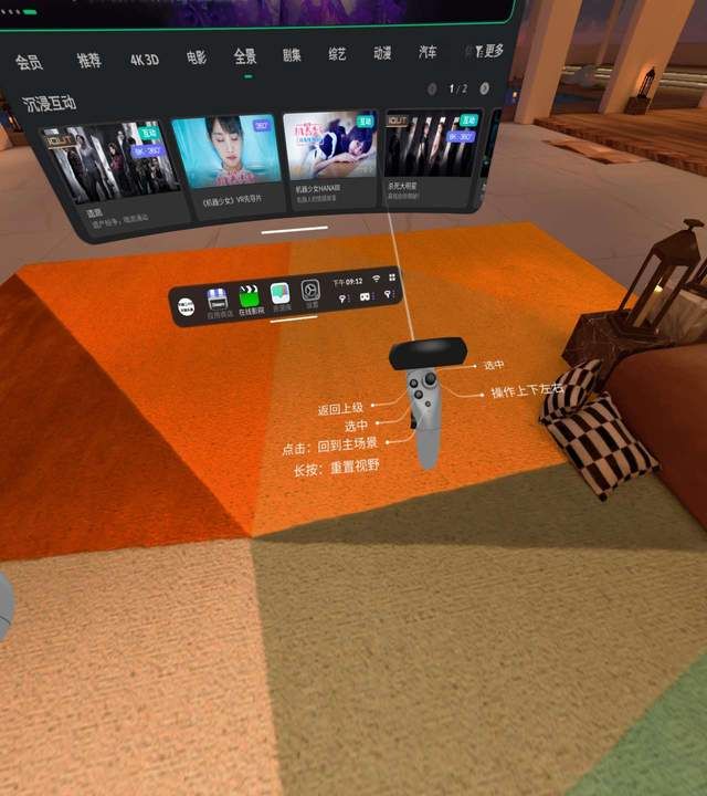 VR|VR 合家欢 性价比VR一体机 爱奇艺奇遇 Dream 首发体验