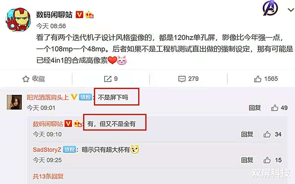 红米手机|卢伟冰发力,Redmi K50“超大杯”搭载屏下镜头,价格更感人