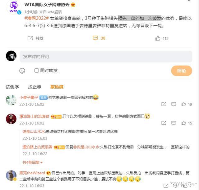 澳网|2-0！1-2！中国金花澳网首胜+首败，球迷痛批3号种子：自己作出局
