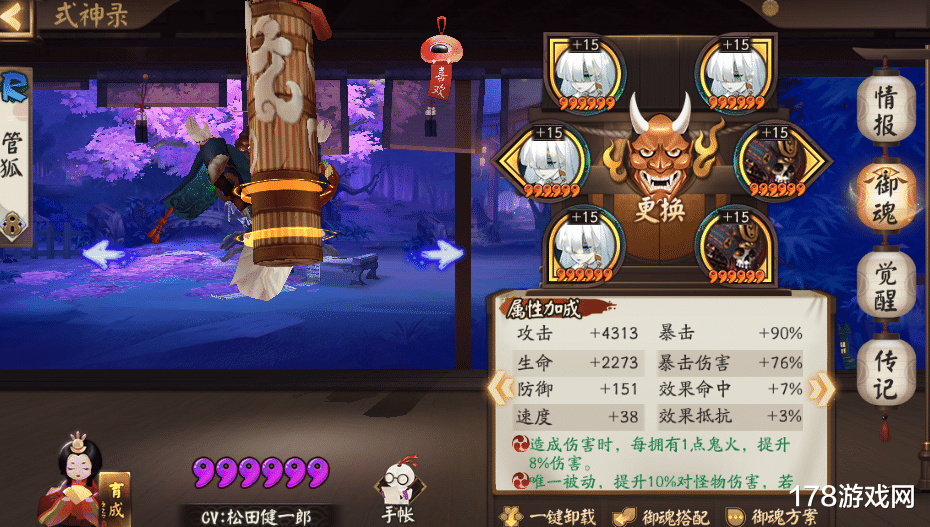 阴阳师|阴阳师:全新吞镜饭食X低配15跳16秒 无需阿修罗花鸟灯姐