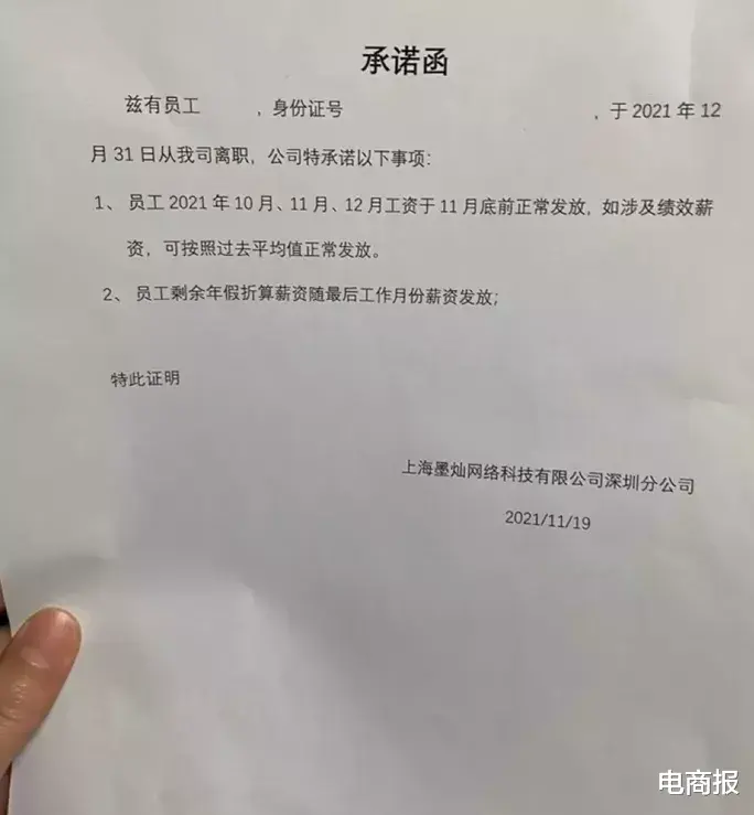 电子商务|又一电商巨头轰然倒下，上千供应商欲哭无泪！