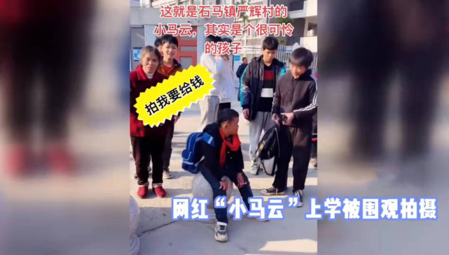范小勤|“小马云”放学被围观拍照，对路人大喊要钱，爸爸开新号涨粉五万