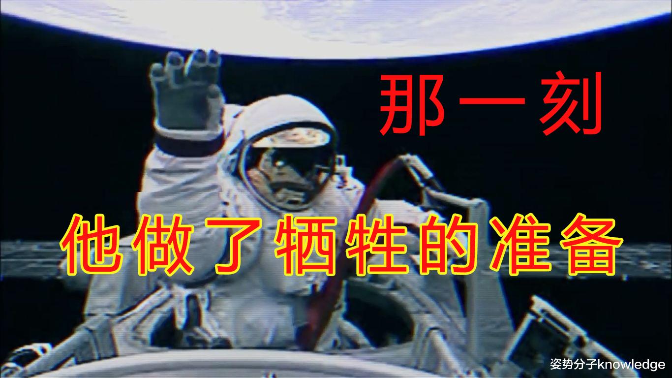 太空 做好了牺牲的准备！13年前的今天，中国航天员冒死创造了奇迹