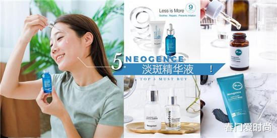 春门爱时尚|比医美效果还好的5款淡斑精华液 我和身边的朋友都是靠它们淡斑的
