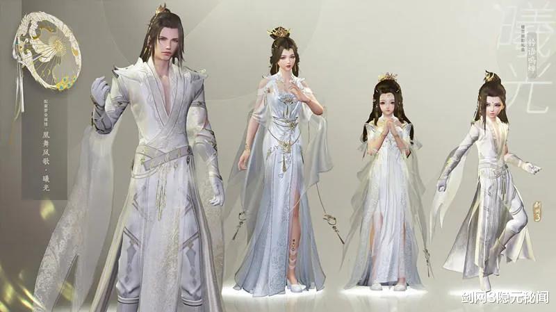 剑三|当年火遍全剑三，现在拿出来无人问津？这些外观，成了时代的眼泪