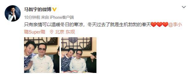 李小璐|好事将近？李小璐带绯闻男友见爸爸，比划剪刀手似少女获男主表白