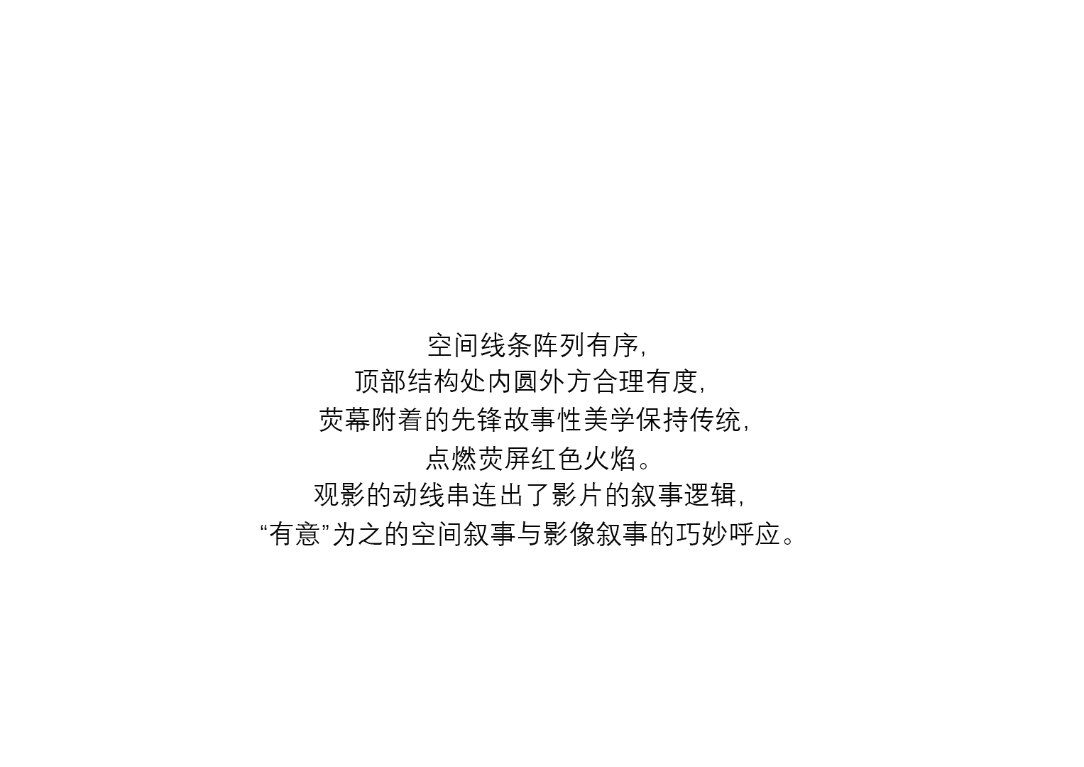 苜梵设计|M F D 设计 丨王良纪念馆电影院丨瞻仰 · 缅怀