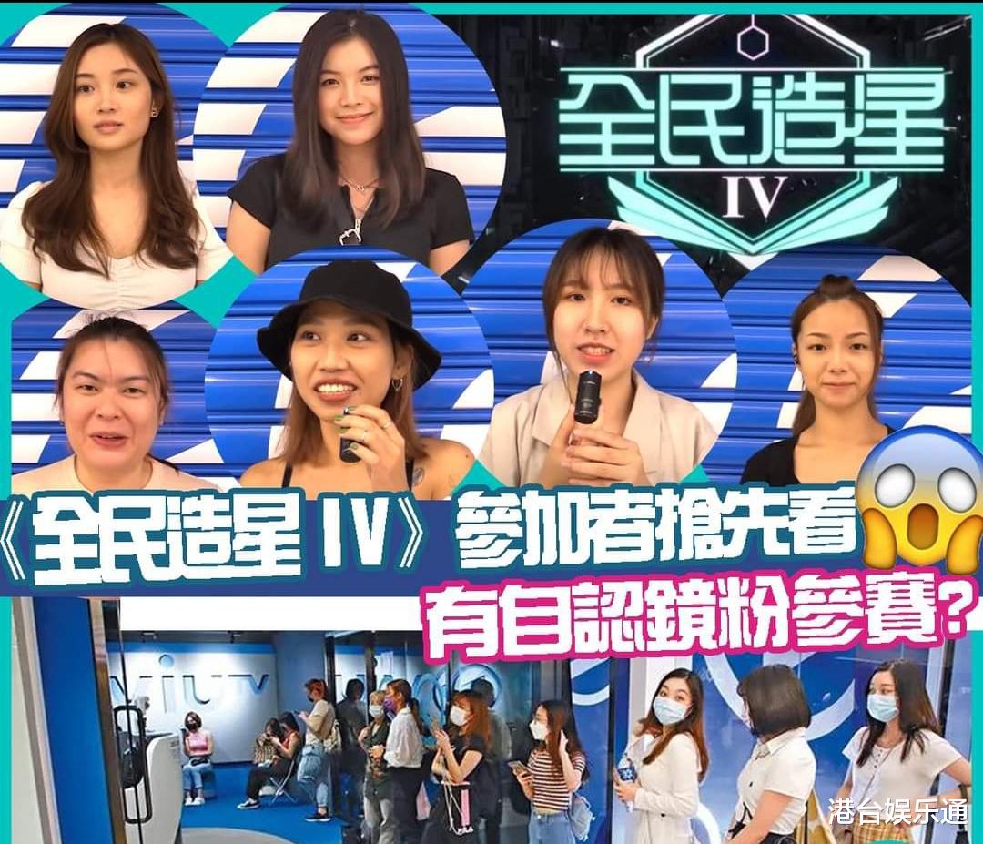 扬名立万|香港女团选秀《全民造星4》：23岁已婚少女、35岁少妇晋级60强