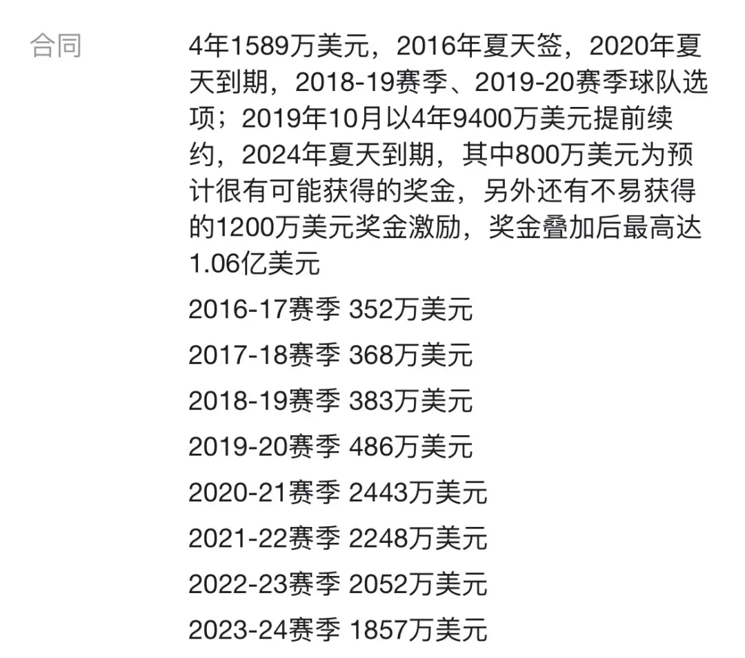 希尔德被摆上货架!将成为第一个被送走的亿元先生!