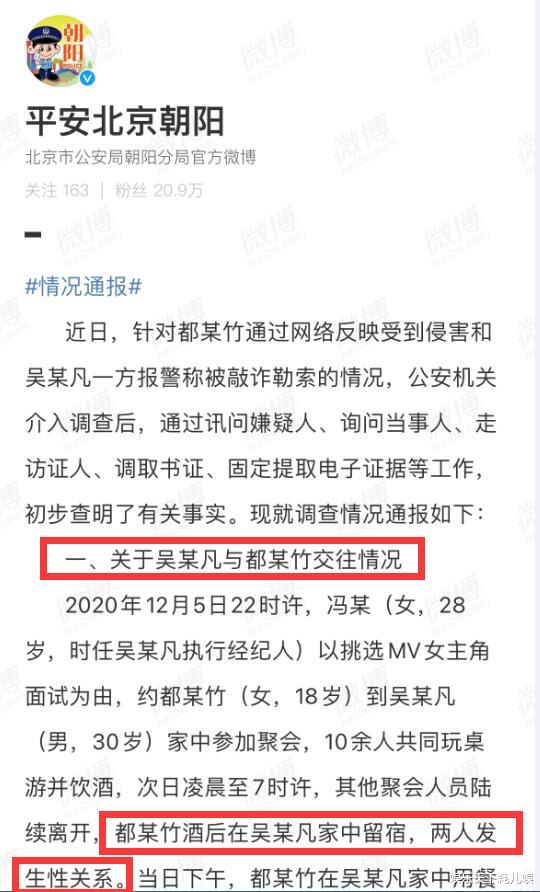 吴亦凡|吴亦凡公关发力？北京警方通报揭穿他4个谎言，各大平台推送消息对他超友好