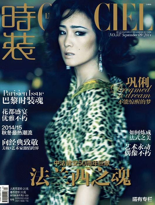曦有专栏|18年前《霸王别姬》戛纳海边造型成经典，细数国巩俐红毯东方造型
