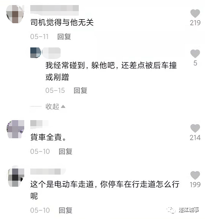 湛江生活网 湛江一货车司机不顾左右，开车厢门撞倒两位电动车主.....