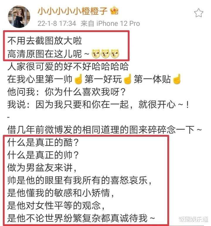 雪中悍刀行|洪成成男朋友现身,充满活力面容稚嫩,网友调侃橙子找了个高中生