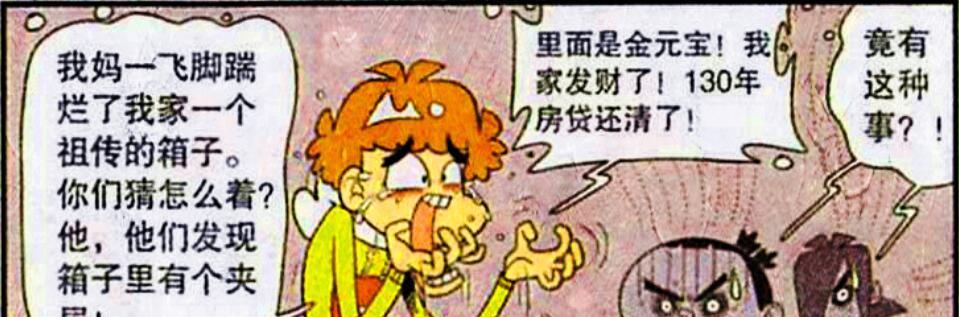 学渣|“穷小子”学渣课堂逆袭，土豪身份到底是真还是假？