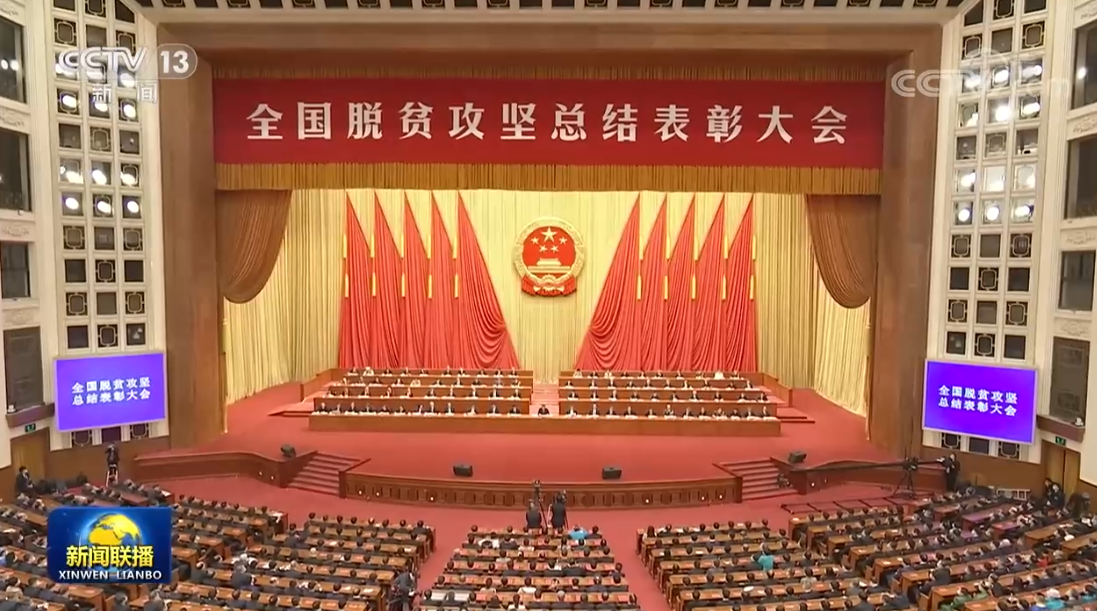 飞象and山羊 今天中国人民向全世界庄严宣告：我国脱贫攻坚战取得了全面胜利