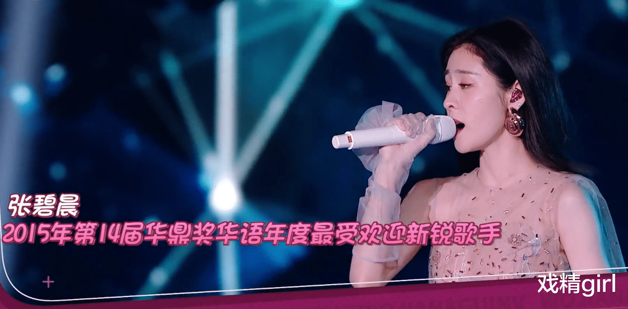 张碧晨|张碧晨花5个月生女，损失2487万收入，但家中全是华晨宇最爱的动漫手办