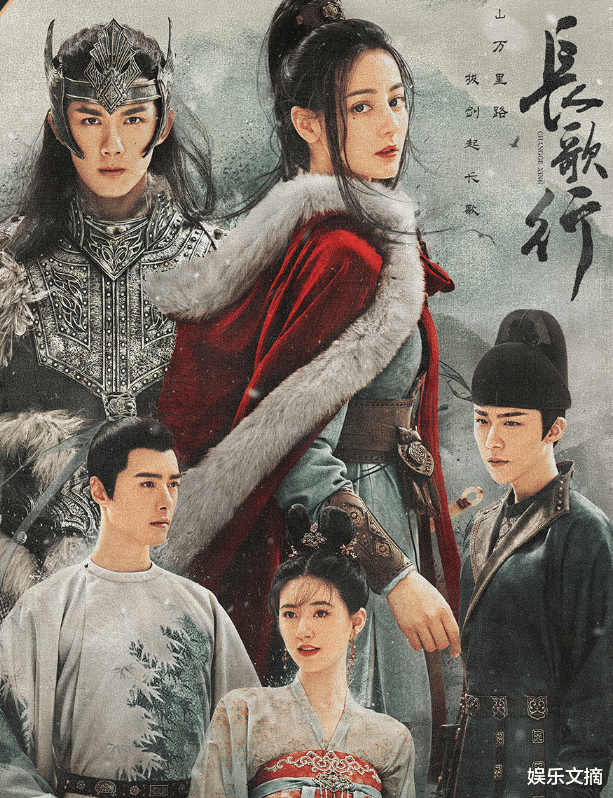 赵丽颖|2021上半年影视热搜前十公布，《长歌行》第一，流量明星占主导