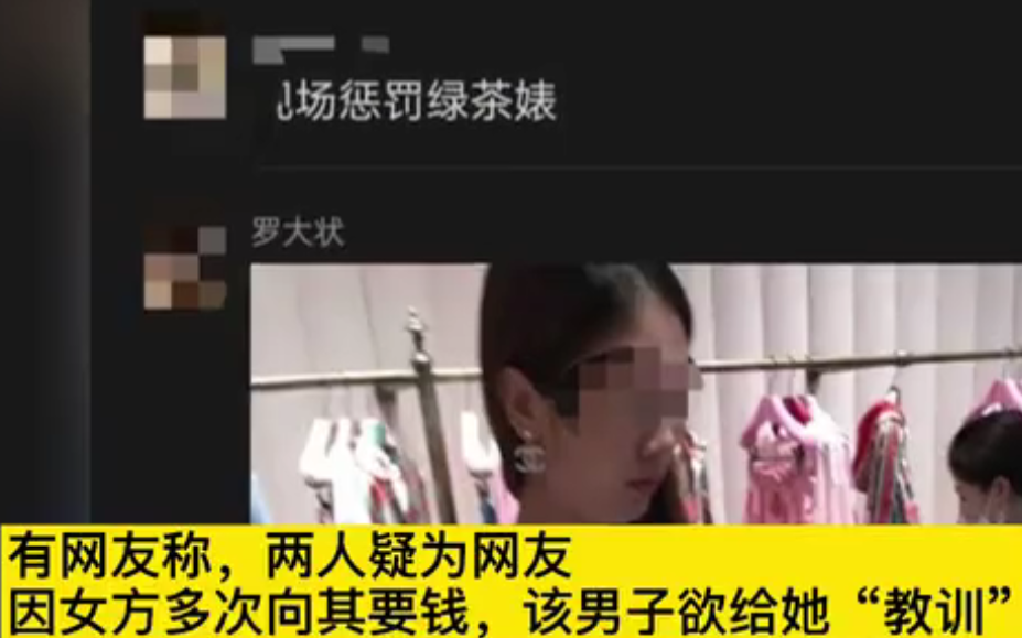  男子奢侈品店拒绝给女子买单，还当众出言羞辱女子：给你上一课