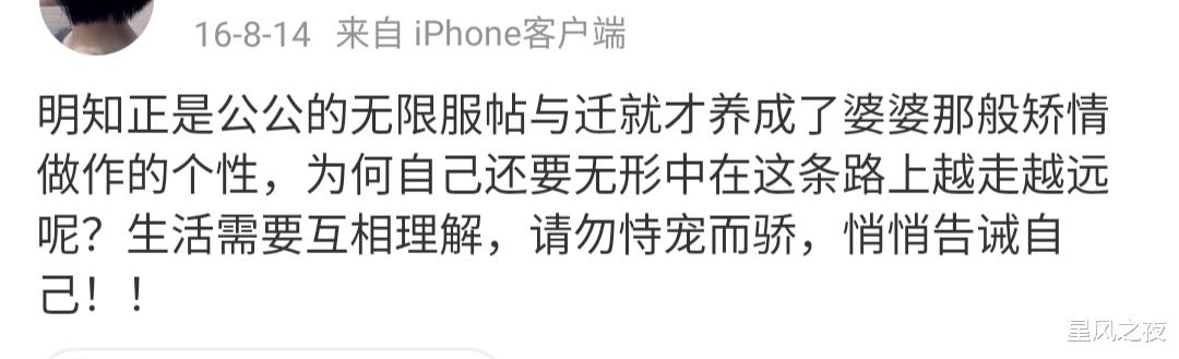星风之夜|女子和公公吵架最终被残忍杀害，她在这个家到底遭遇了什么？