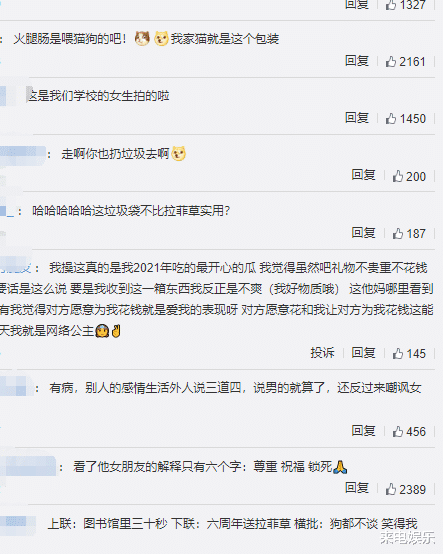 “拉菲草”开箱,被网友嘲讽礼物太敷衍,引发网络模仿热潮