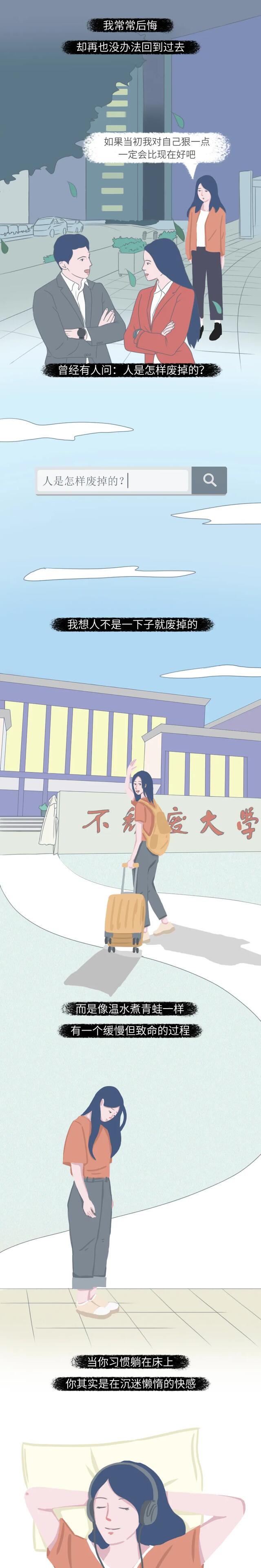 漫画|那些毁在床上的女人！（漫画）