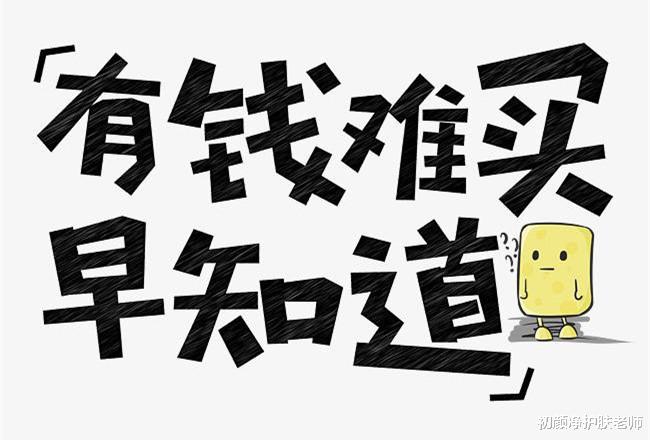 面霜 美白真的有用吗？小心交了智商税！
