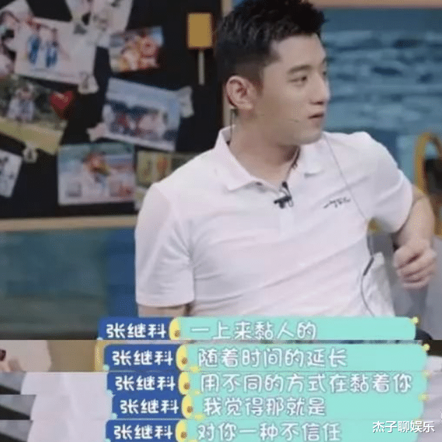 张继科|张继科又有新恋情？回顾和景甜的那段过往：不需要空间感了吗？