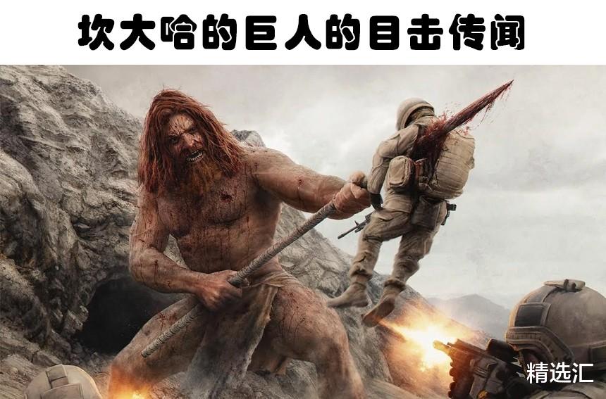 巨人有可能真实存在吗?世界各地的沙漠出现的5个奇妙发现