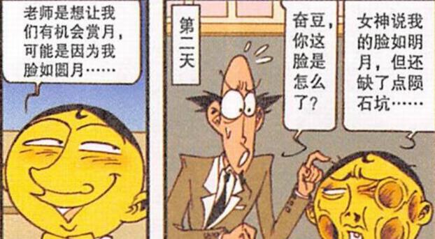 相声|“美女相声”有模有样，奋豆“炼制仙丹”与女神深夜“浪漫约会”