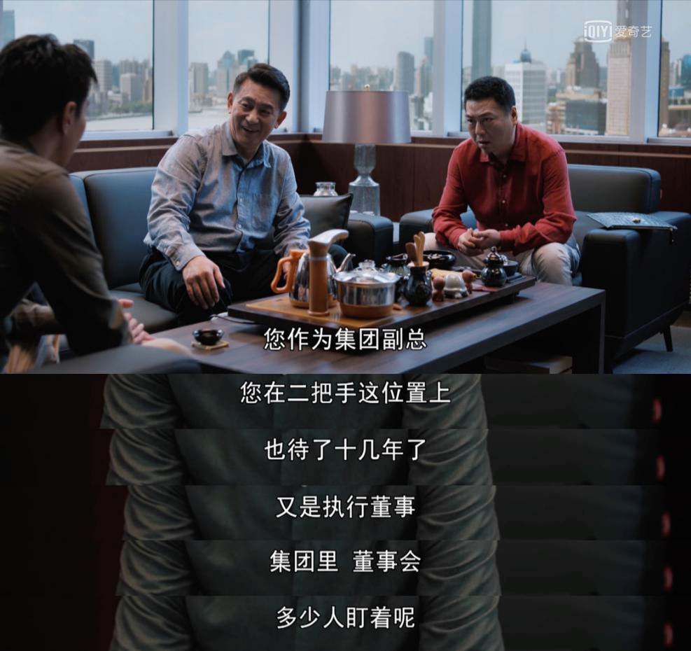 知守守|《理想之城》苏筱赵显坤联手“洗牌”集团高层， 天字号合并成定局