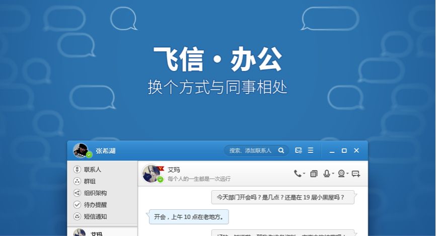 playstationvr|曾有两款软件有机会打败微信,结果皆落败,令人唏嘘