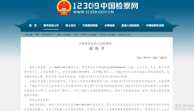 因丈夫长期家暴,殴打女儿,一怒之下,用菜刀将丈夫砍死