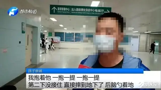 父母课堂|一次举高高,孩子摔成脑损伤!爸爸:一辈子不会原谅自己