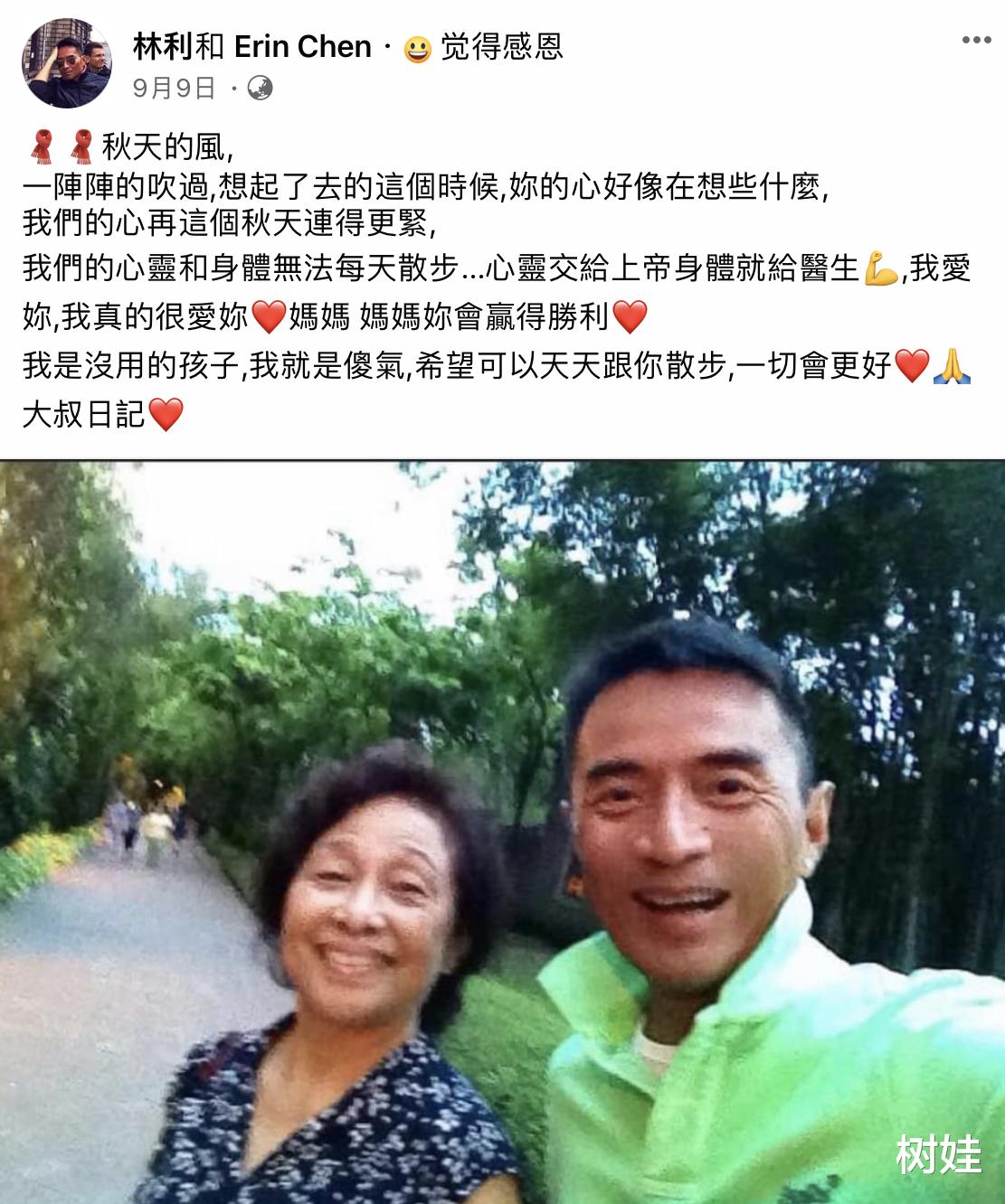 林利|55岁林利丁母忧已返港奔丧，惭愧没能见最后一面，嫩妻未见随行