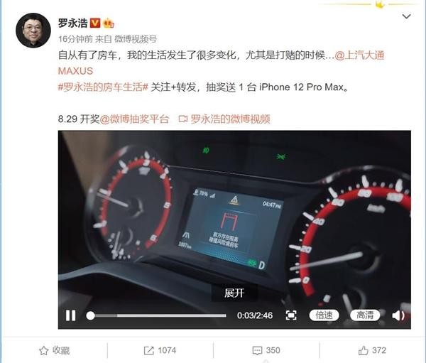 华为|罗永浩又双叒叕diss苹果了，如此张扬的人居然开这款车