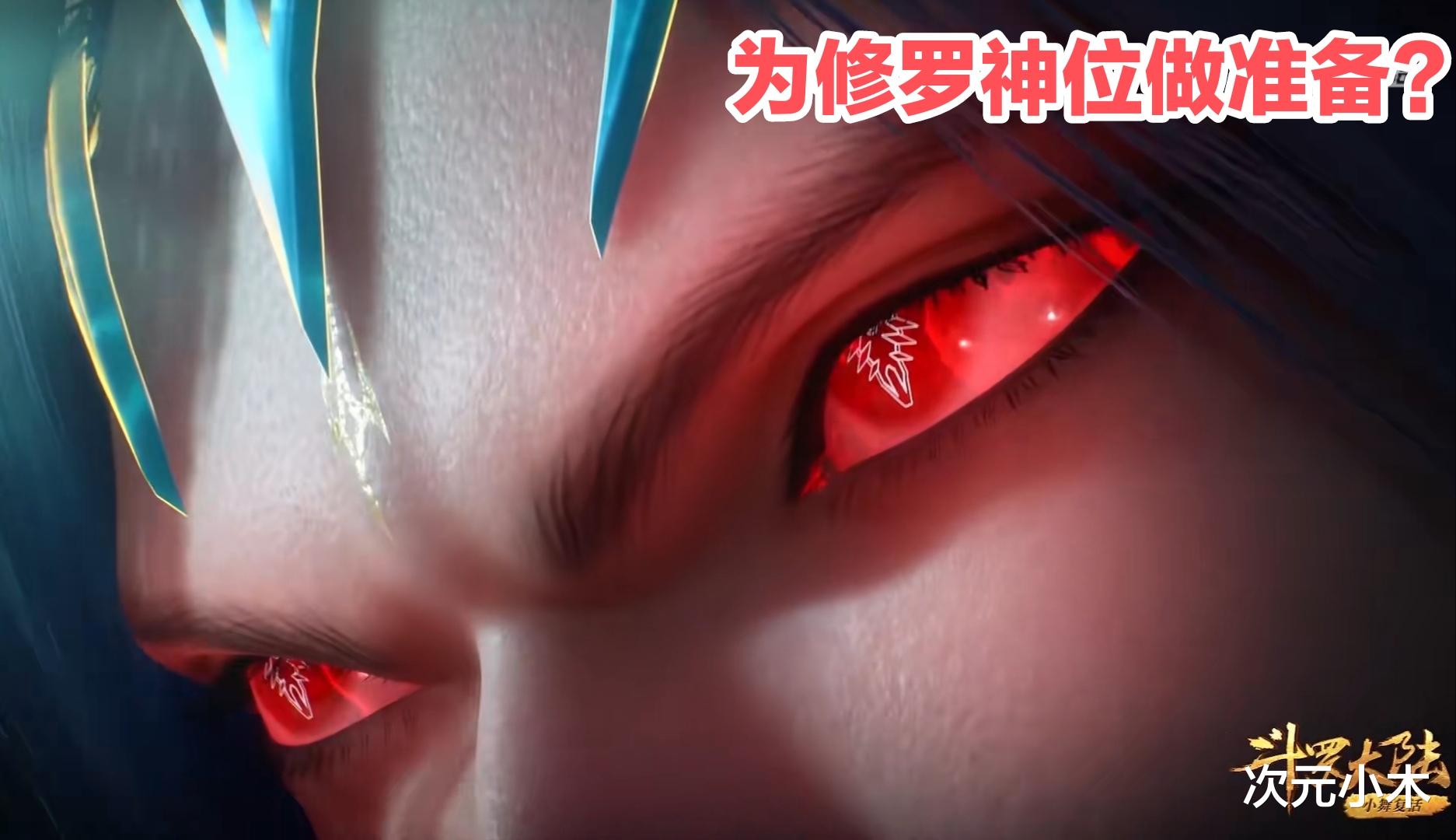 |斗罗官方发布唐三阴间海报,大小眼加歪嘴造型诡异,玄机黑化了?