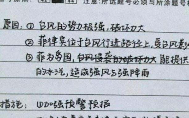 考试|“金字塔”字体风靡初中校园，个性十足又可爱，老师：小心会扣分