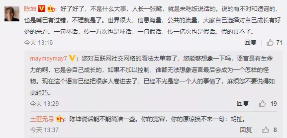 陈坤|陈坤孩子的妈,终于被曝光了?