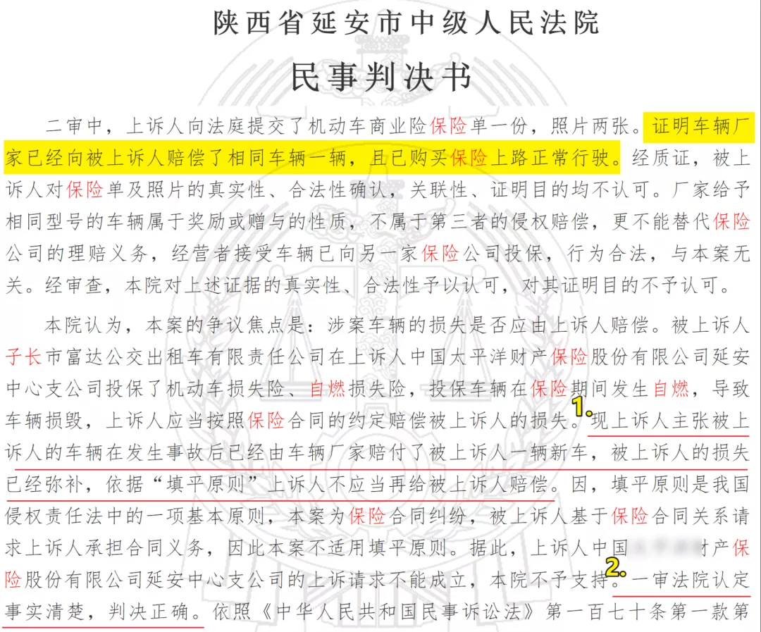 五问!新能源车险条款:混动车怎么办?自燃如何界定......