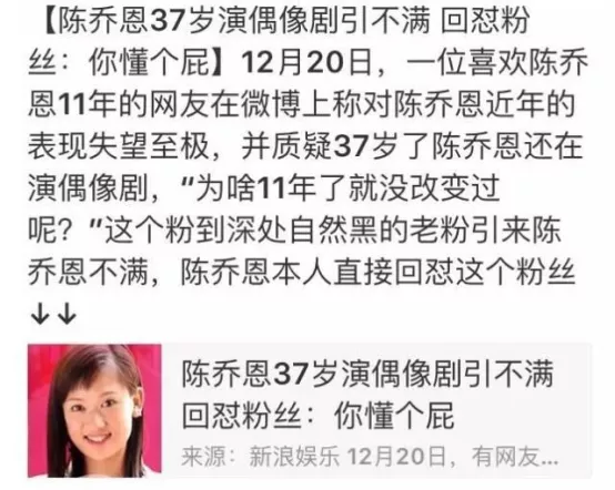 陈乔恩|疑似未婚先孕，她到底敢不敢？