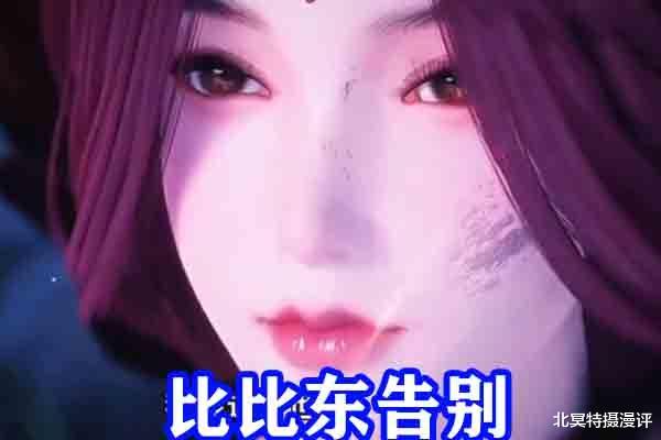 比比东|斗罗大陆四神混战开始，修罗神剑刺穿罗刹神，比比东含泪告别千仞雪