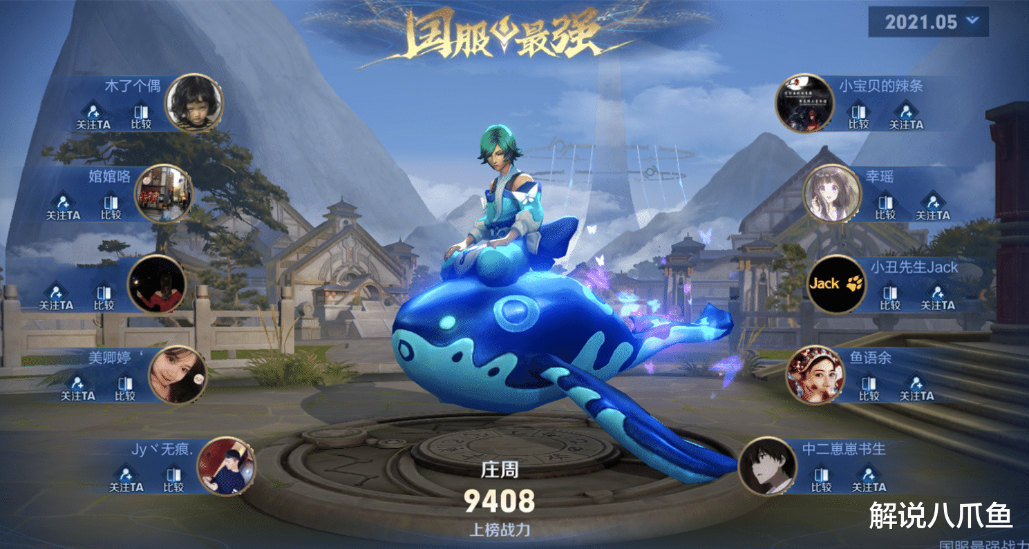 庄周|王者荣耀:为什么鱼会一直被队友嫌弃,哪怕国服,都会被说是混子