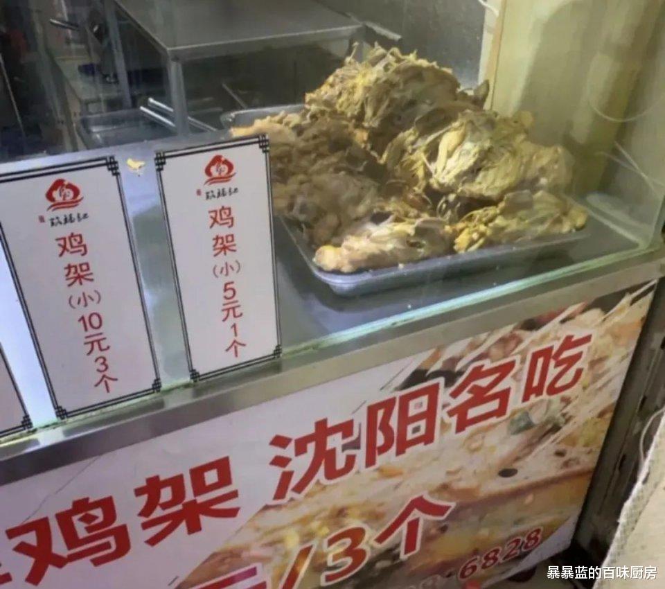 暴暴蓝的百味厨房 恭喜沈阳鸡架喜提热搜No.1！（活生生把我看饿了…）