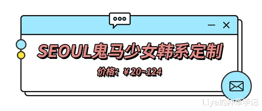 Liya的种草手记|差评！这4件网红裙子，再便宜也别买