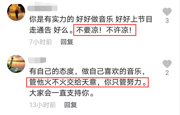 吴莫愁|“巨星”吴莫愁：从代言费1.3亿到县城卖唱，她到底经历了啥？