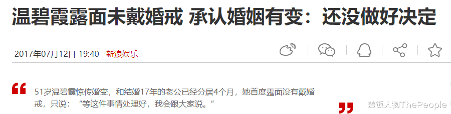 温碧霞|《封神榜》20年，妲己十娘嫁豪门，哪吒养家难，没想到金吒最潇洒