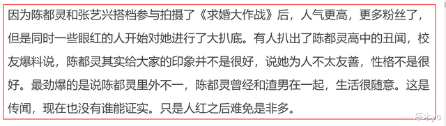 陈都灵|“清纯女校花”娱圈上位记