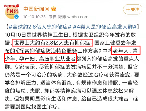 精外话 警惕抑郁症侵袭！你需要知道的几种预防治疗方法