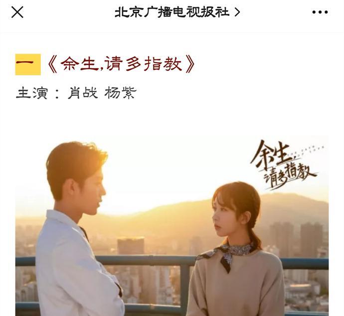 乐嘉|等不到《余生》？央视官宣：肖战作品将登陆暑期档，粉丝欢呼雀跃